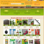 'Урожай' - интернет-магазин семян