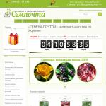 'Семена почтой' - интернет-магазин семян