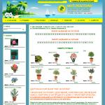 'Мир экзотики' - интернет-магазин экзотических растений