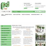 'PDshop.ru' – интернет-магазин комнатных растений и кашпо