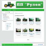 «Рулен», ЧП - продажа жаток, комбайнов и другой техники