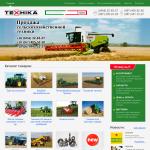«Техника», ЧП - реализатор сельхозтехники, запчастей