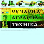 «Фирма «САТ АГРО», ООО - продавец импортной сельхозтехники
