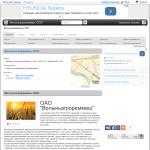 «Волыньагрореммаш», ПАО - продажа сельхозтехники и оборудования для пищевой промышленности