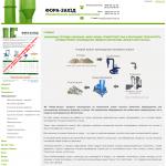 «Фора-Запад», ООО - оборудование для производства биотоплива