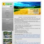 «Агрорезерв Украина», ООО - продажа сельхозтехники