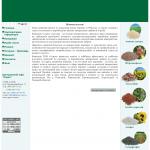 «Агрон», ООО - производство и продажа минеральных удобрений