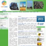 «АЗОТ», ПАО - производство минеральных удобрений