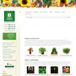 «Сервис-Агромаркет», ООО - продажа удобрений, средств защиты растений