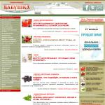 'Babushka.ua' - всеукраинская газета-целительница