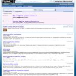 «GorodNET» — интернет-портал бесплатных объявлений, вакансий