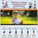 «Модные детки» - онлайн-магазин для мальчиков и девочек