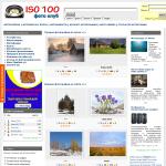 'ISO100' - фотоклуб