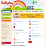 «BabyTai» — online-магазин оптовой торговли одеждой