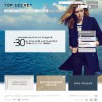 «TOP SECRET» — онлайн-магазин женской и мужской одежды