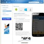 «Mobile.Webmoney» - онлайн-сервис виртуальных денег