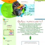 «Uchitmatematika» - персональный сайт учителя математики
