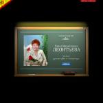«Uchitel» - сайт учителя русского и литературного языка