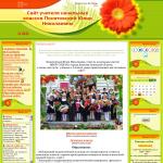 «Ponyatovskaya» - веб-страничка для педагогов