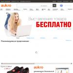 «Aukro» - самый крупный торговый веб-ресурс