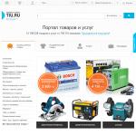 «Tiu» - торговая интернет-платформа