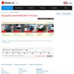 «Auto.drom» - онлайн-сервис для автолюбителей