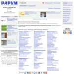 «Rarum» - крупнейший веб-портал бесплатных прокламаций