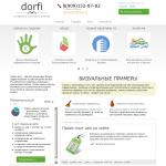 «Дорфи» - интернет-ресурс частных предложений