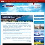 'Авиалинии Мордовии' - официальный сайт авиакомпании
