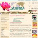 «Евразия» - клиника восточной медицины