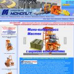 «Монолит» - оборудование для производства стройматериалов
