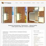 «Термониколь» - производство фасадных термопанелей