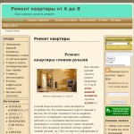 «Ремонт квартиры от А до Я» - онлайн-пособие для тех, кто делает ремонт