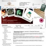 «Gold Web» - интерактивный магазин ювелирных изделий