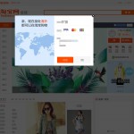 'Taobao' - китайский интернет-магазин