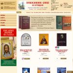«Православное слово на Пятницкой» - оптово-розничный интернет-магазин
