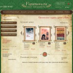 «Фигурнова» - виртуальный магазин литературы