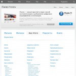 'App Stor Downloads on iTunes' - приложения для устройств Apple