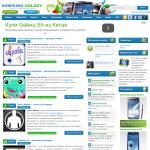 'Samsung Galaxy' - программы для смартфонов и планшетов