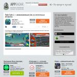 'AppRadar' - бесплатные приложения для iPad и iPhone