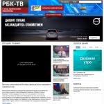 «РБК-ТВ» - первое российское бизнес-телевидение