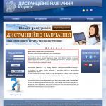 «Дистанционное обучение СумГу» - интернет-ресурс престижного украинского ВУЗа