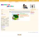 «НГПУ» - веб-портал для удаленного обучения
