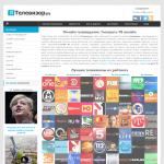 'ЯТелевизор.ру' - онлайн телевидение
