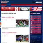 «Английская Премьер-лига» - информационная страница