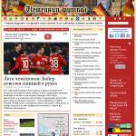 «Чемпионат Германии по футболу» - информация о профессиональной футбольной организации