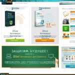 Zillya! — Бесплатный украинский антивирус