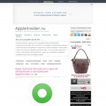 'AppleInsider.ru' - все для разработчиков iOS и Mac OS X приложений