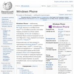 'Windows Phone' - статья