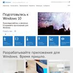 'Windows Phone Dev Center' - официальный ресурс